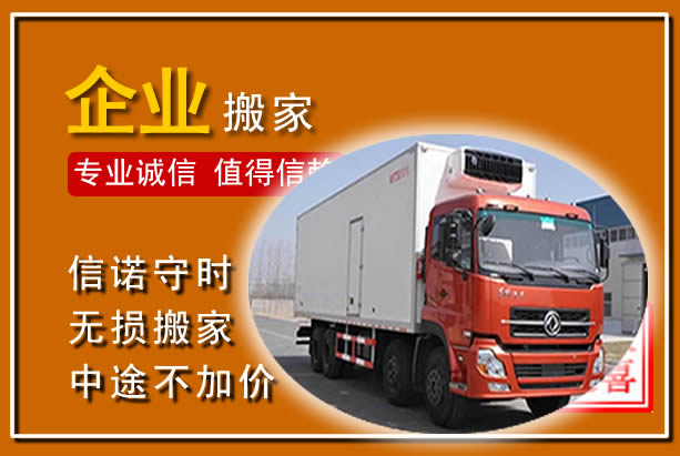 奉化工厂单位搬迁