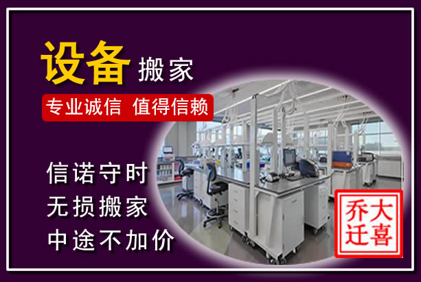 奉化仪器设备搬运