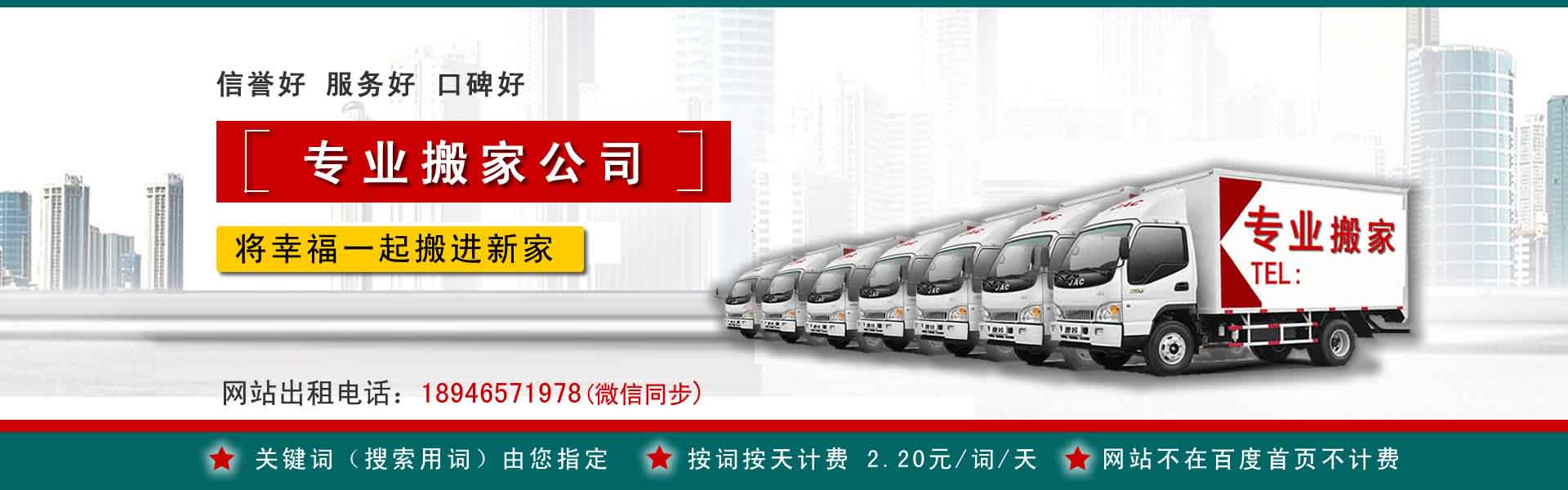 奉化搬运搬家动态